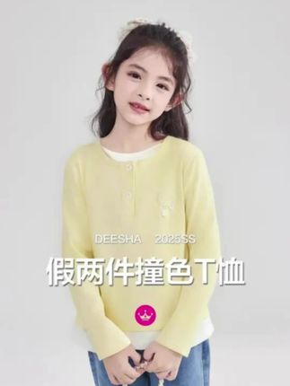 怎么穿怎么搭都特别好看的打底衫!🎀 #每日分享 #童装 #儿童家居服 #家居服套装 #女童穿搭