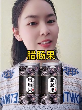 【纯果肉】云南腊肠果果肉无核新货正品纯植物草本腊肠果现剥泡水#腊肠果 #云南高山腊肠果 #大餐救星 #强烈推荐 #超便宜超划算