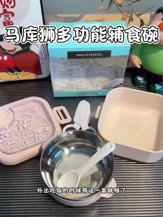 带宝宝出门吃饭,别再用公共的餐具啦,都不知道洗干净没有!#马库狮 这套便携餐盒一套搞定!#宝宝餐具 #提升幸福感好物 #外出辅食碗