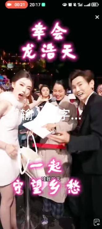 今天幸会龙浩天,一起《守望乡愁》,一起留住乡愁。龙浩天行过万里山河,阅尽人间风月,最难忘还是故里炊烟。旧时光在心底生根,乡愁如影随形,一回首便是温柔与牵挂。他不仅是街舞冠军、流量网红王子,更是家乡人民的精神力量!是善良又有家国情怀的正能量青年!#龙浩天 #街舞冠军 #故乡情怀 #抖音网红