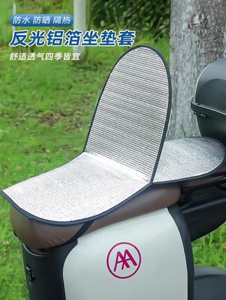#通用电动车防晒坐垫#爱玛电动车坐垫#摩托车座套#防雨防水隔热垫通用