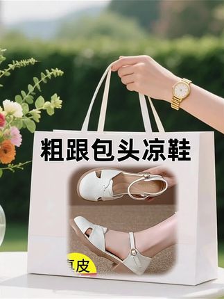 夏日宝藏凉鞋,妈妈穿了直夸好💐 2025 夏季新款包头凉鞋来咯✨ 专为中年女士设计,粗跟稳当又好走👣 一字带简约大方,百搭各种裙装裤装👗 ✅真皮材质,透气不闷脚,双脚时刻自在呼吸~ 舒适与美观兼具,送妈妈、犒劳自己都超合适🥰 这个夏天,让双脚也享受精致穿搭 💕#夏季新款凉鞋#粗跟包头凉鞋#软底舒适凉鞋#一字带凉鞋#百搭各种风格 @抖音Dou+上热门 @抖加🔥上热门🔥dou+🔥热点宝