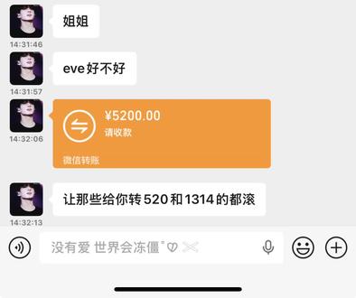 语擦女发了压岁钱就这样 #语c