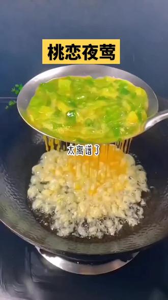 名《桃恋夜莺》#知乎推文#热门小说