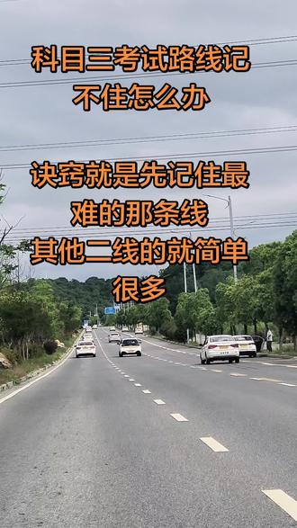 科三线路是有规律性的 #真实生活分享计划 #九江同城学车#九江濂溪区学车#九江教练直招#轻松拿证
