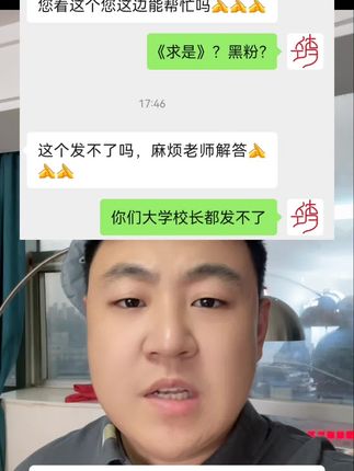 现在大学的保研政策真离谱!#大学 #保研 #不加分 #保研论文 #求是