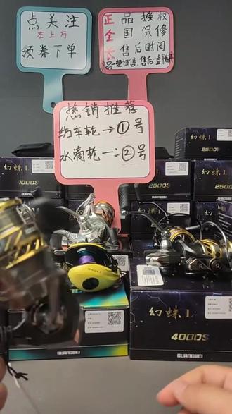 10+1轴承纺车轮!抛投顺滑还能远投?