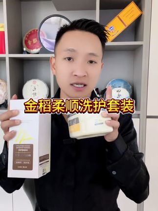 #啊鬼好物推荐 #洗护套装 #好物推荐