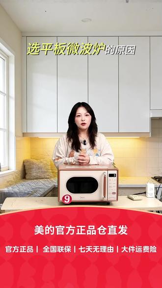 选平板微波炉的原因 #美的C1G2 #微烤一体机 #美的微波炉