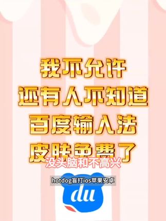 没头脑和不高兴/苹果百度专用皮肤主题电竞周边安卓键盘外设配件