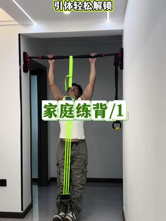 引体的小技巧,新手拉不起来,就用这个助力150斤的助力带,三根任意拆卸 #健身 #引体辅助 #引体向上 #运动健身