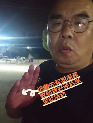 #槐茂甜面酱#串老板