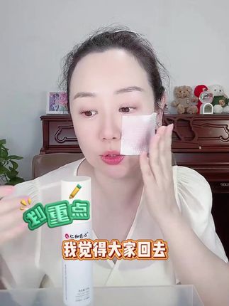 官方直售!仁和匠心精华乳,二裂酵母滋润补水呵护肌肤 #护肤精华乳 #仁和匠心乳 #二裂酵母乳 #滋润补水乳 #补水精华乳