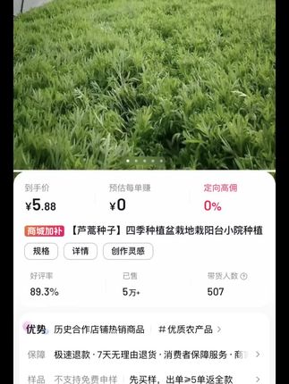 #优质农产品