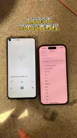 《牛油果汁》土豆铃声怎么下载,土豆铃声下载设置教程,土豆biabiamimia详细设置教程 #biabia #土豆铃声怎么下载 #土豆