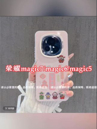 #每日分享 (荣耀magic系列)磨砂彩银适用荣耀magic7/magic6/magic5手机壳潮#潮牌手机壳 #防摔手机壳 #强烈推荐 #抖音推广 @泰蜜(8.15早9点粉丝节庆典送汽车) @🌈唐艺(6号晚7点青州不夜城) @IMP小鬼