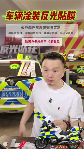 卡通反光贴!夜晚300米远都能看见超安心