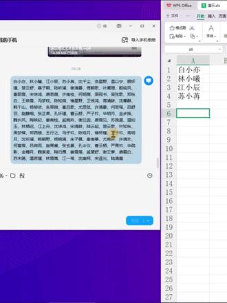 还是名字批量转表格,这次不打开表格 #wps表格 #本文转表格 通过txt文件把内容转换为csv表格,#简单实用的小技巧 #悠然自学