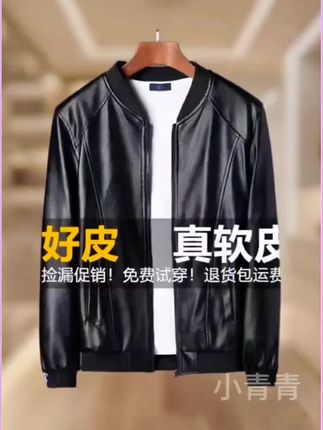皮衣夹克外套#皮衣 #皮衣夹克外套 #外套 #皮衣