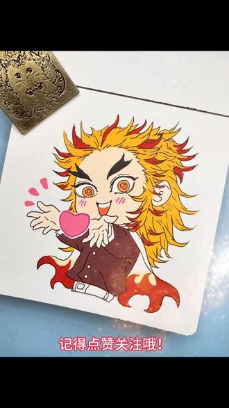 永远的大哥~大哥没有输☀️
粉丝发图我来画!感谢一直支持猫猫的宝子们^_^🌼
#鬼灭之刃 #鬼灭之刃无限列车 #炼狱杏寿郎 #手绘 #绘画教程