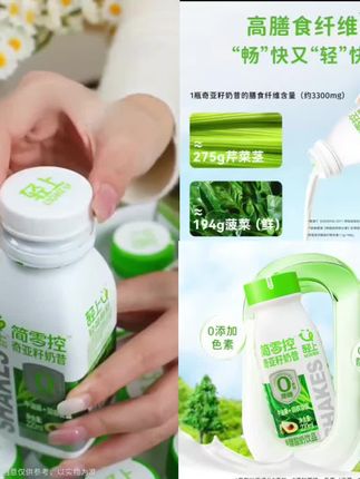 轻上简零控奇亚籽黄瓜西芹果蔬奶昔轻畅酸奶饮品清爽饱腹营养代餐#好物推荐🔥#爆款热卖中#厂家直发