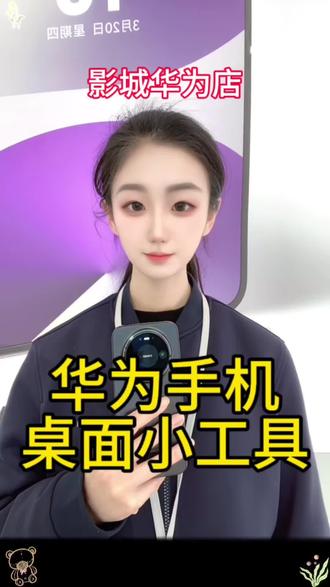 🌸🌸🌸华为手机桌面天气和时间显示不小心被删除了该如何设置呢?#华为 #玩机技巧