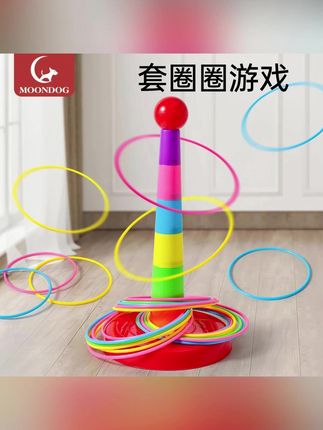 推荐套圈圈摆摊玩具夜市地摊套圈环儿童游戏婚礼塑料投掷圈套#套圈  #摆摊套圈  #地摊套圈  #套圈环  #圈套