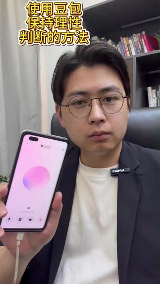 使用豆包保存理性判断的方法 #豆包 #豆包使用教程 #提示词