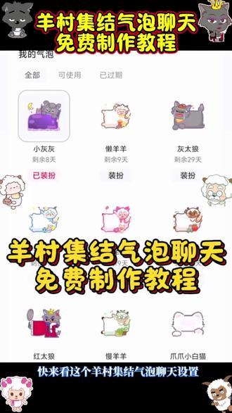 羊村集结气泡获取教程及制作入口 羊村集结入口 #羊村集结气泡领取入口 羊村集结参与入口 #即梦ai #羊村集结气泡获取方式 #羊村集结入口羊村集结气泡怎么装扮 羊村集结气泡领取入口 羊村集结气泡入口羊村集结气泡在哪里换 羊村集结气泡活动入口 抖音上线羊村集结活动 #羊村集结限时表情 羊村集结气泡获取 抖音上线羊村集结活动 羊村集结气泡入口 羊村集结气泡制作 抖音上线羊村集结表情包 羊村集结气泡保存 羊村集结入口 羊村气泡贴纸特效 羊村气泡贴皮肤 长大后我们在羊村集结 羊村集结聊天气泡贴纸 羊村气泡皮肤素材包 羊村气泡皮肤下载包 喜羊羊与灰太狼聊天气泡 羊村主题气泡贴 羊村集结气泡 羊村集结气泡获取攻略 红太狼表情包制作教程 红太狼表情包制作教程 红太狼表情包动态图 红太狼表情包拿平底锅 红太狼平底锅表情包gif 红太狼生日 红太狼生日表情包在哪里 红太狼互动表情 红太狼表情包素材 红太狼微信表情包 红太狼表情包懒羊羊同款 红太狼生日 红太狼生日表情包 红太狼生日特效 红太狼生日 红太狼气泡皮肤 红太狼生日几月几日 红太狼经典语录 红太狼特效触发方式 红太狼表情包 红太狼生日官图 红太狼生日是什么梗 长大后我们在羊村集结 抖音上线羊村集结活动热 长大后我们在羊村集结 羊村集结限时表情包制作教程 羊村集结聊天气泡 羊村集结 羊村集结入口 羊村集结气泡入口在哪 村集结聊天气泡怎么用 长大后我们在羊村集结小灰灰气泡 长大后我们在羊村集结转场