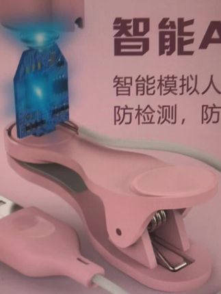 #触屏器