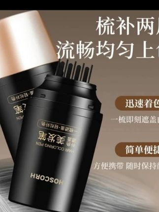 #染发膏#快速遮盖白发#好物推荐🔥