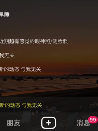 你更新的动态 与我无关#歌曲再与我无关