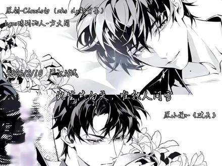 严江if线(第1次写文,勿喷꒦ິ^꒦ິ)
“我活到九十九,你活到九十七就够了”
#严峫江停 #严江 #二创#破云#ooc致歉