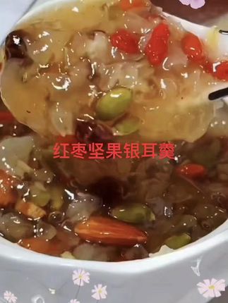 红枣坚果银耳羹500g冲泡食品即食营养早餐速溶罐装代餐坚果#银耳羹 #坚果藕粉 #营养丰富 #懒人美食 #超便宜超划算 @DOU+好生意 @DOU+小助手 @DOU+上热门