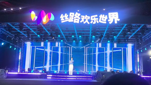 #梓渝 西安丝路欢乐世界 他真的来了