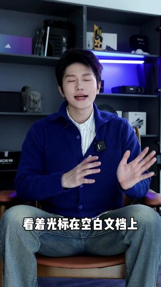 别再把AI当搜索框了!它的用法远远不止这样……#豆包ai #写作