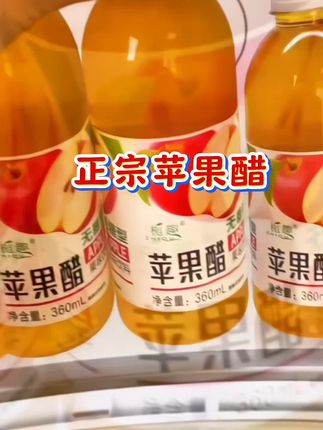 夏天必备!这款冰镇苹果醋,酸甜爽口超解腻。配料干净,仅苹果汁与苹果醋 。冰后口感更佳,价格还超划算,这羊毛不薅不是人!#苹果醋 #无糖苹果醋饮料 #好物分享#好喝不贵 @DOU+小助手