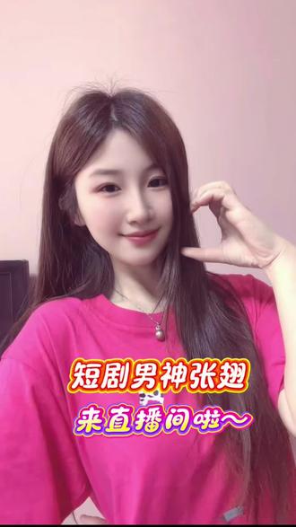 追剧种草两不误~#张翅京东直播间送你仪式感 @京东