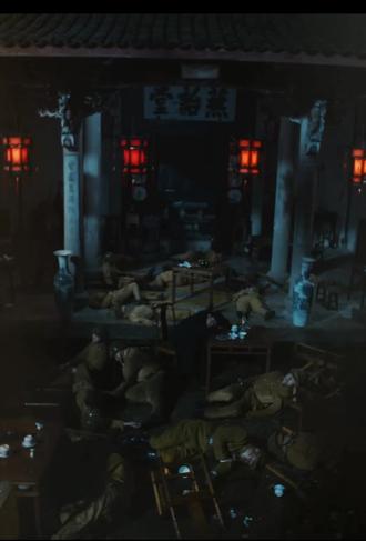演尽忠良几十春,一夜真做戏中人。明朝烽火今朝月,不负当初拜师门!