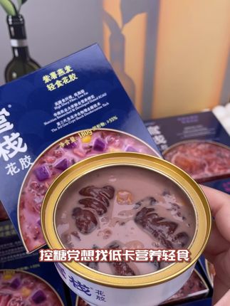 哇塞!世界上还有这玩意儿?官栈花胶,营养美味,开盖即食!控糖党轻食选择!低卡还营养!赶快囤起来吧!#即食花胶#官栈花胶#营养美味#快来一起尝个鲜 #强烈推荐