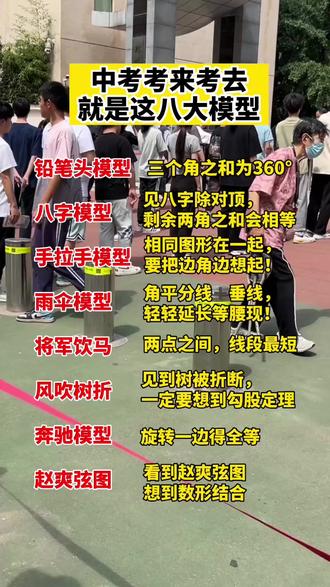 学霸都在用的初中几何专项训练来啦 #学霸秘籍 #几何模型 #几何模型解题技巧 #几何辅助线 #初中数学