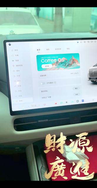 非常期待这次高山升级的无麦克风K歌功能、还增加了不打开导航红绿灯读秒功能,没升级的小伙伴赶紧升级吧!#魏牌高山 #ota升级