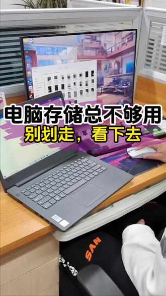 存储妙招大揭秘!联想笔记本:大储存小身材,你的便携存储良伴!
#笔记本电脑 #联想电脑 #联想笔记本 #办公电脑 #昭阳e4150笔记本