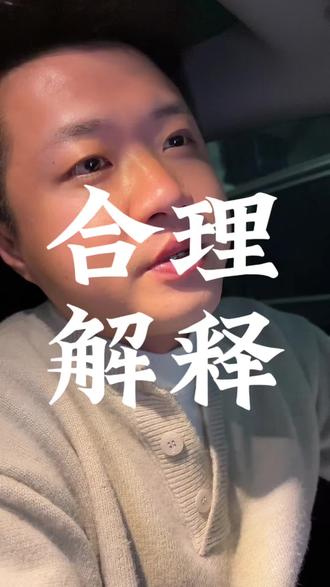 希望各大运营商有个合理的解释#三大运营商 #运营商