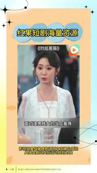 《烈焰蔷薇》#红果短剧 #你的短剧搭子 #《烈焰蔷薇》