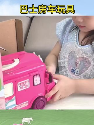 #儿童玩具 #早教益智玩具 #儿童玩具巴士女孩子3到6岁过家家公主娃娃屋迷你礼物女童生日礼物#小朋友玩具