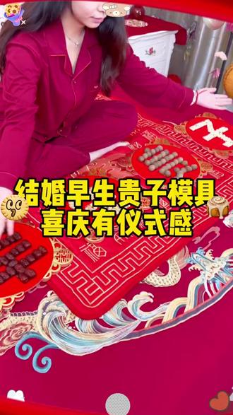 用品订婚婚房大全早生贵子模具全套床上早生贵子结婚用品个性摆件#订婚婚房用品 #早生贵子模具 #结婚个性摆件 #婚房装饰 #订婚用品