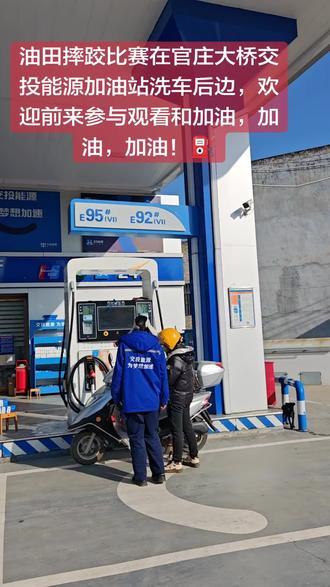 强哥举办的摔跤🤼♂️比赛在这里,在这里,在这里!#加油站 #摔跤比赛 #同城热点