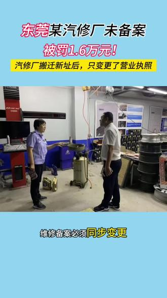 #机动车维修经营备案 2026年汽修店抓紧时间备案,不备案会被罚#汽修厂 #道路运输许可证 #三类备案#鼎辰企服