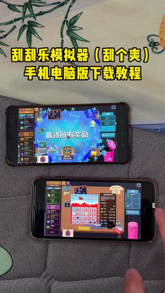 《年兽宝库》刮刮乐模拟器手机版 #刮个爽 #刮刮乐模拟器 #刮刮乐模拟器下载 #刮刮乐模拟器下载教程 #刮奖大师